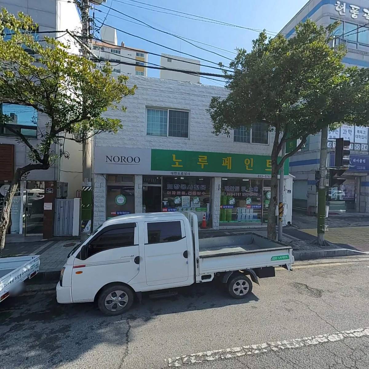 대한도료