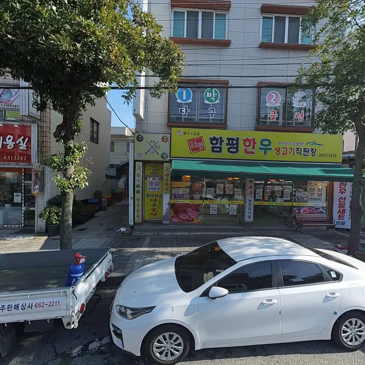 함평한우직판장