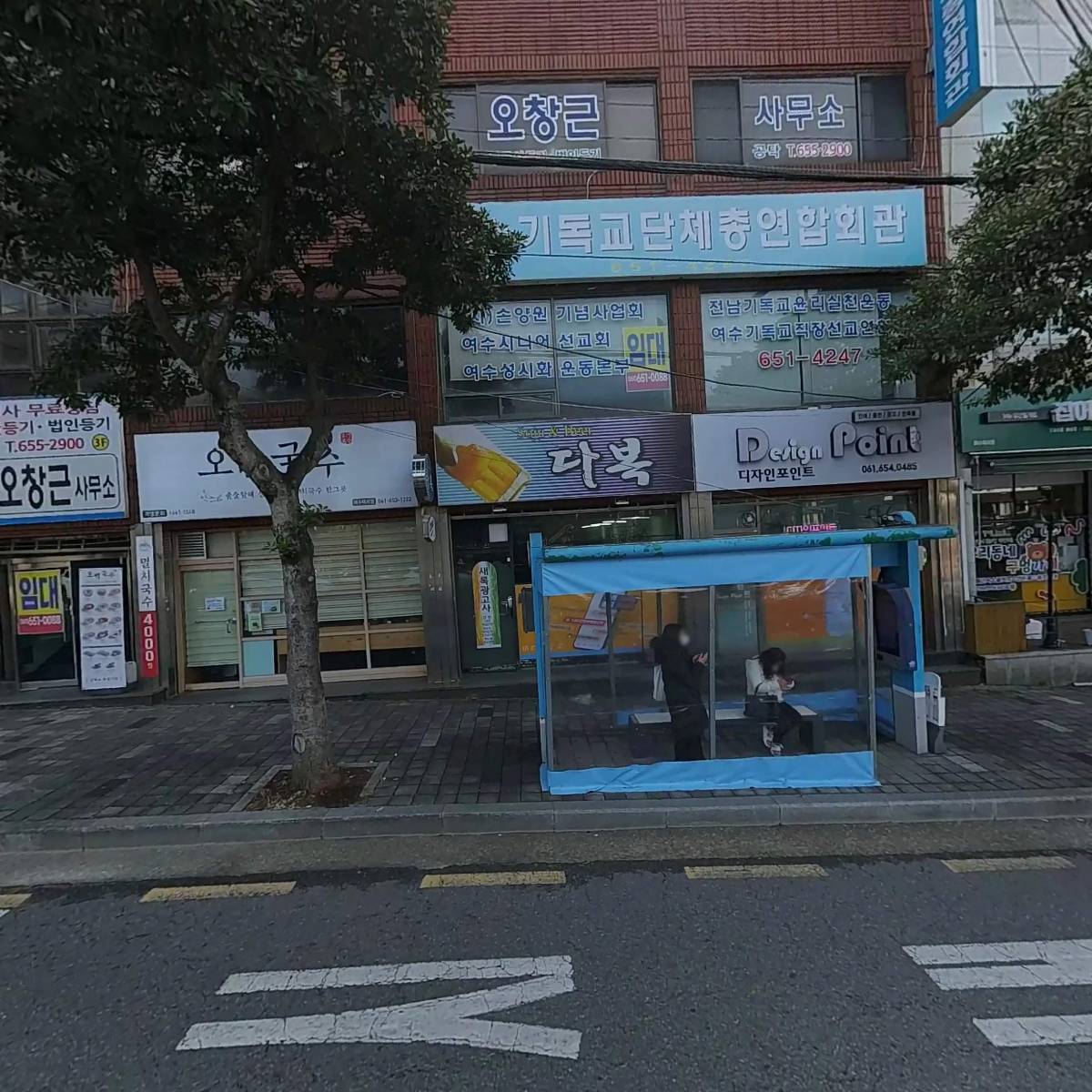 국립수산물품질관리원 여수지원