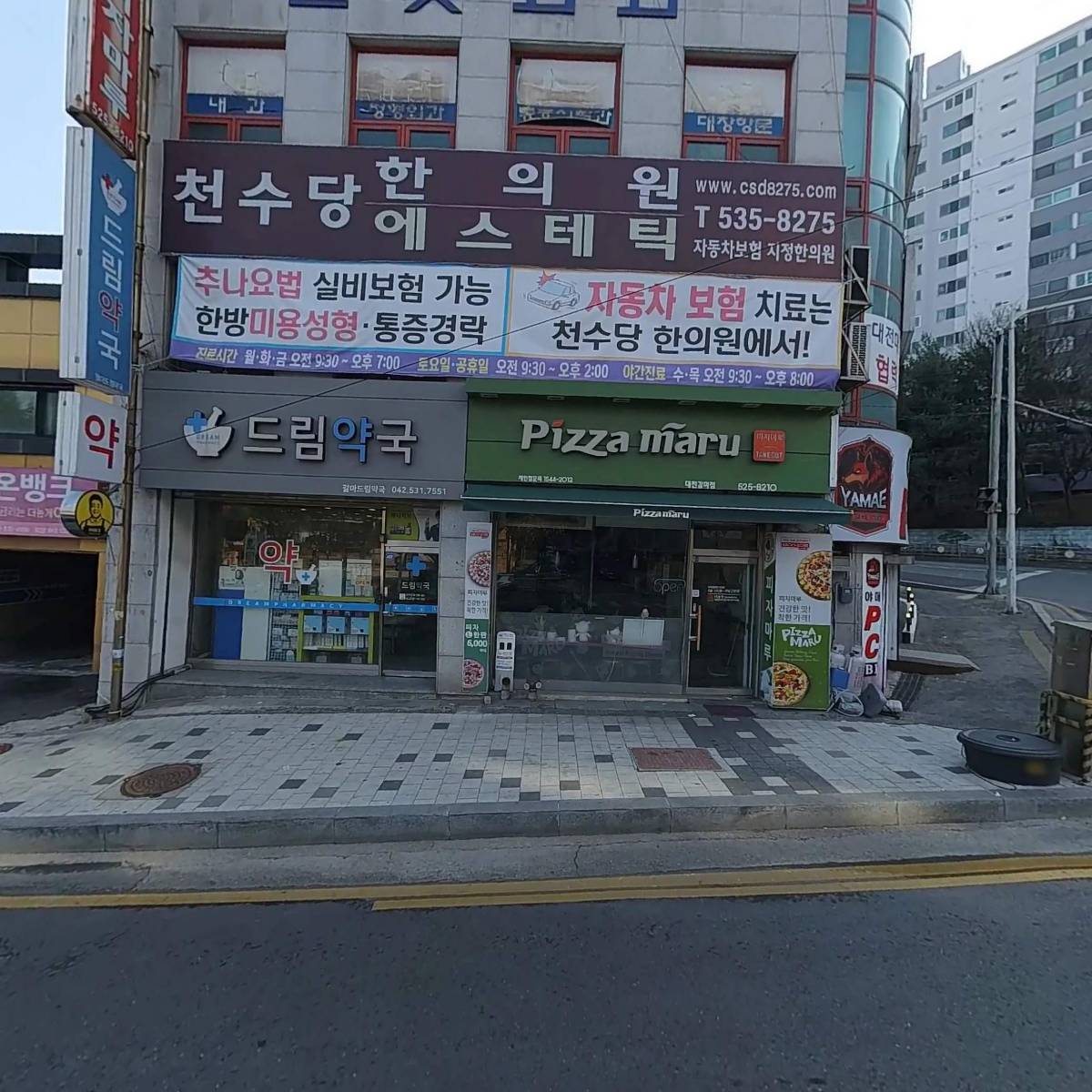 야매(YAMAE)PC