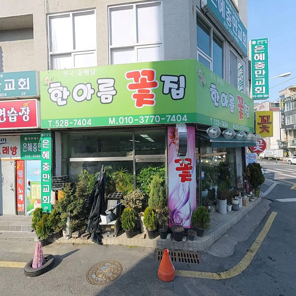 명품과일랜드