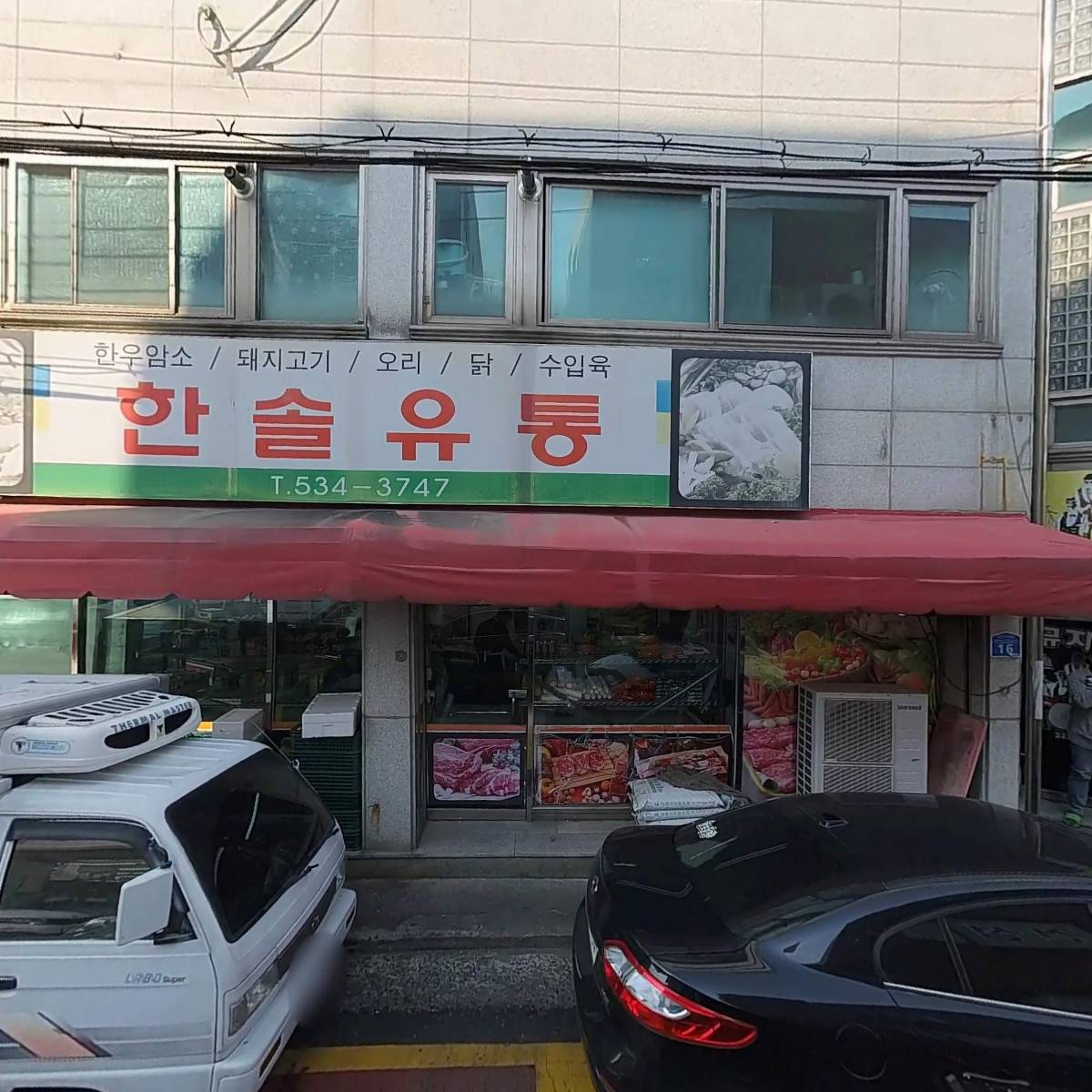 치킨마루 갈마점