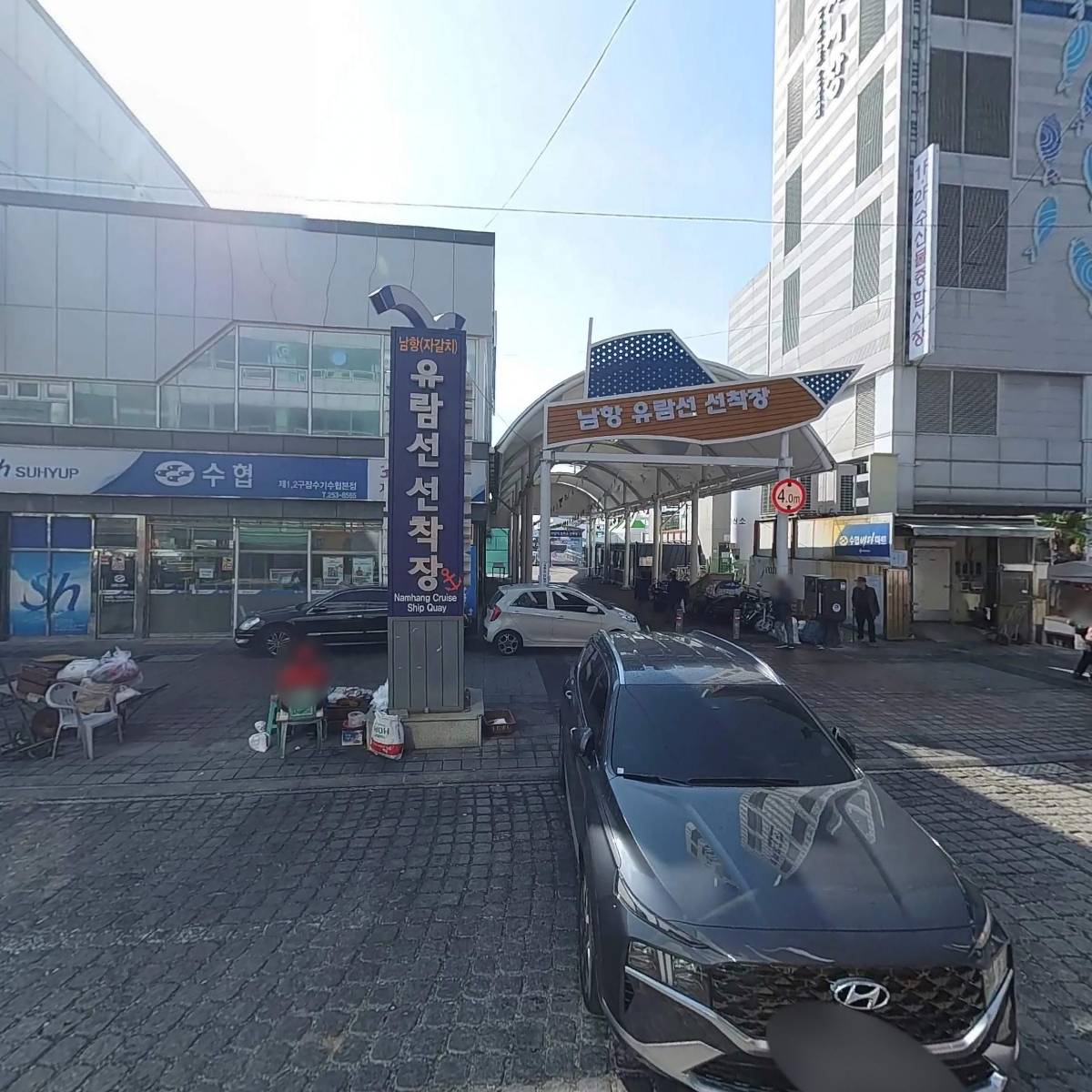 유신수산