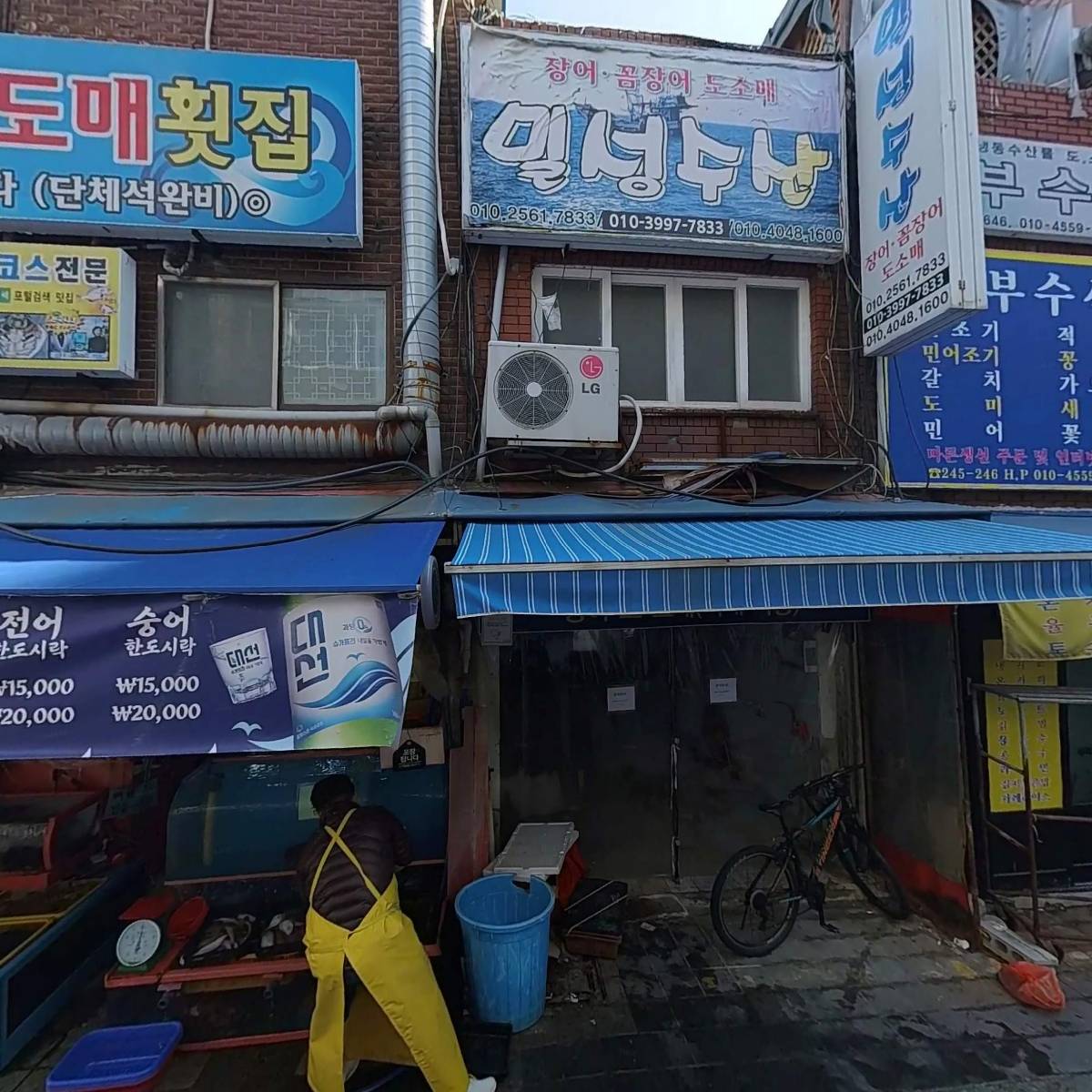 양씨상회