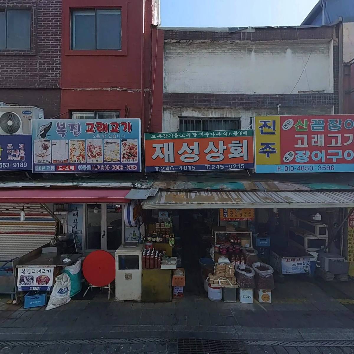 자갈치신용협동조합