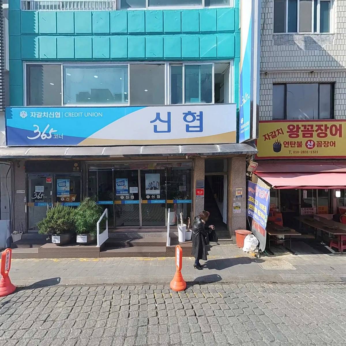 자갈치신용협동조합_3