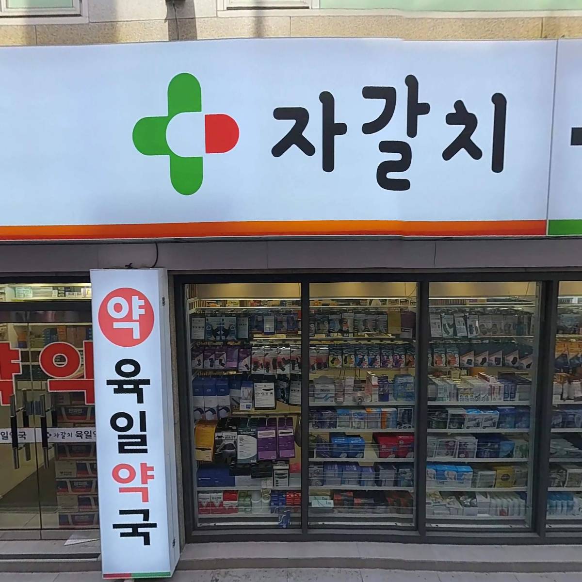 자갈치대형약국_3