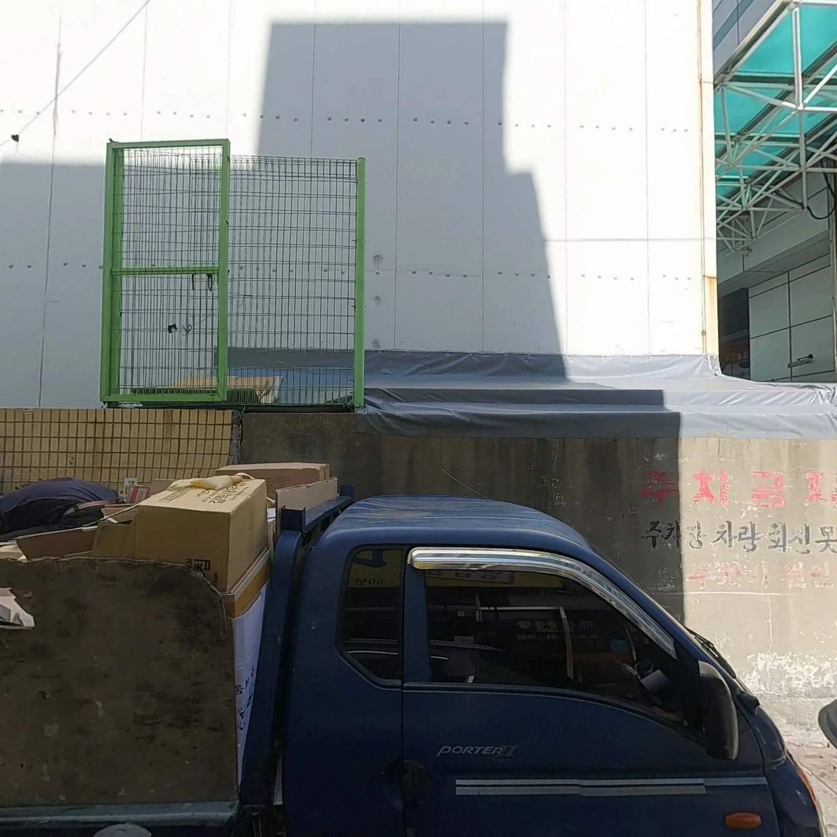 스위티파티남포코오롱점
