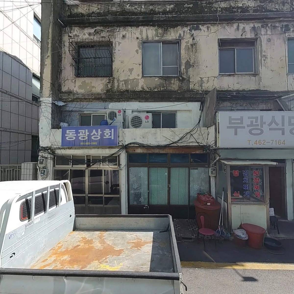 동방별관