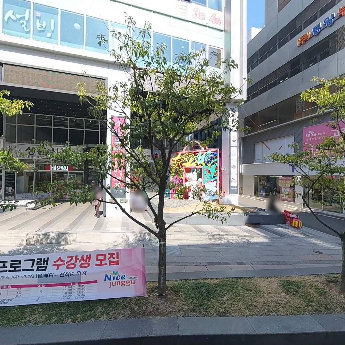 (주)심리카페멘토 부산남포동점