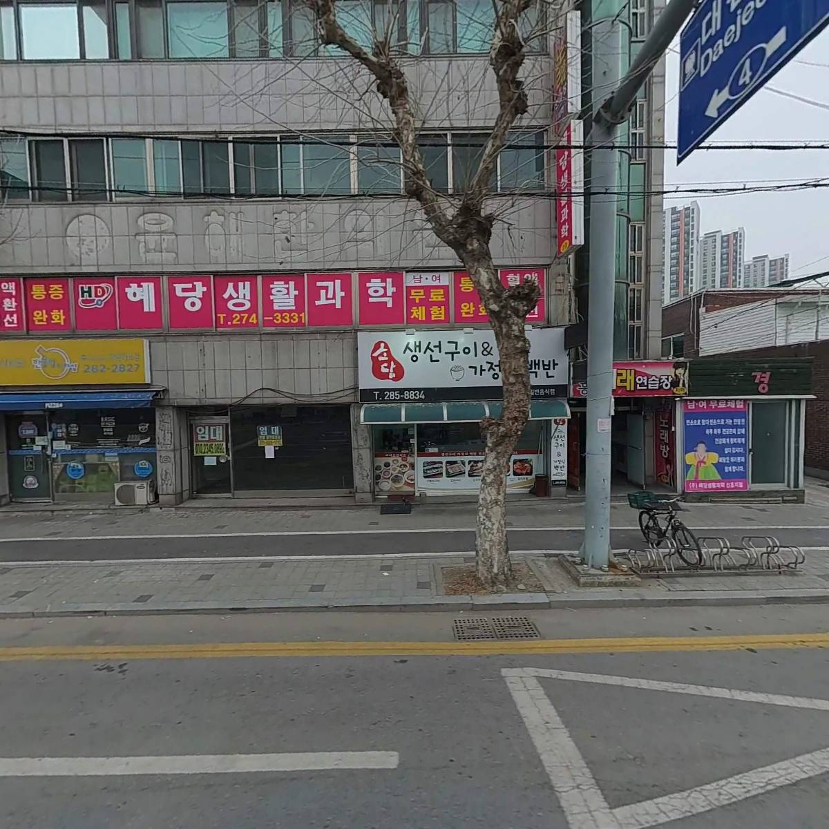 신흥노래연습장