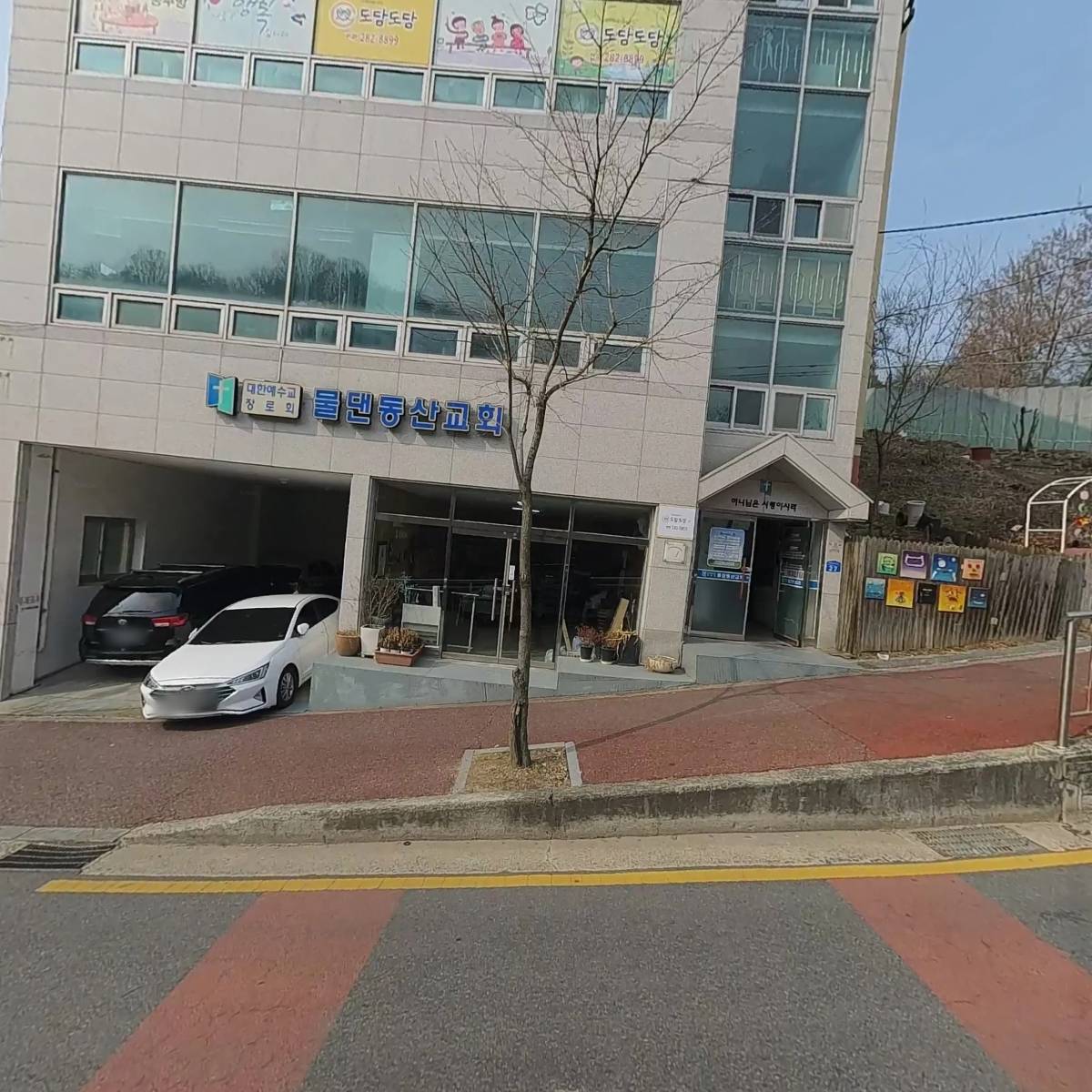 도담도담지역아동센터