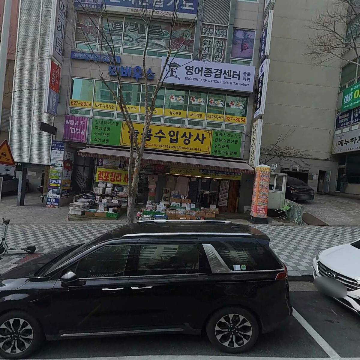 창의력 오감센터