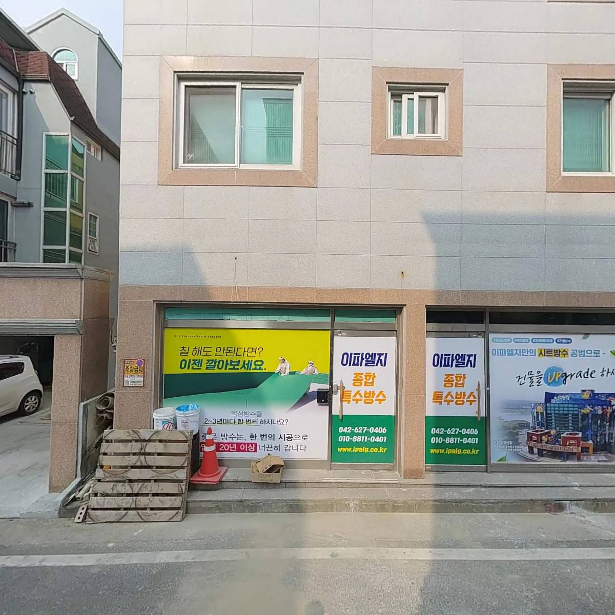 나래산업