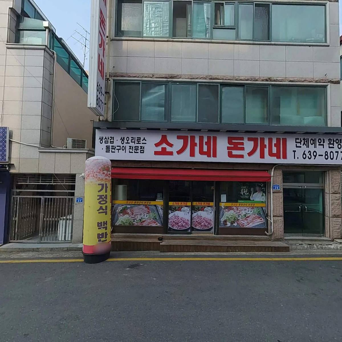 소가네돈가네_3