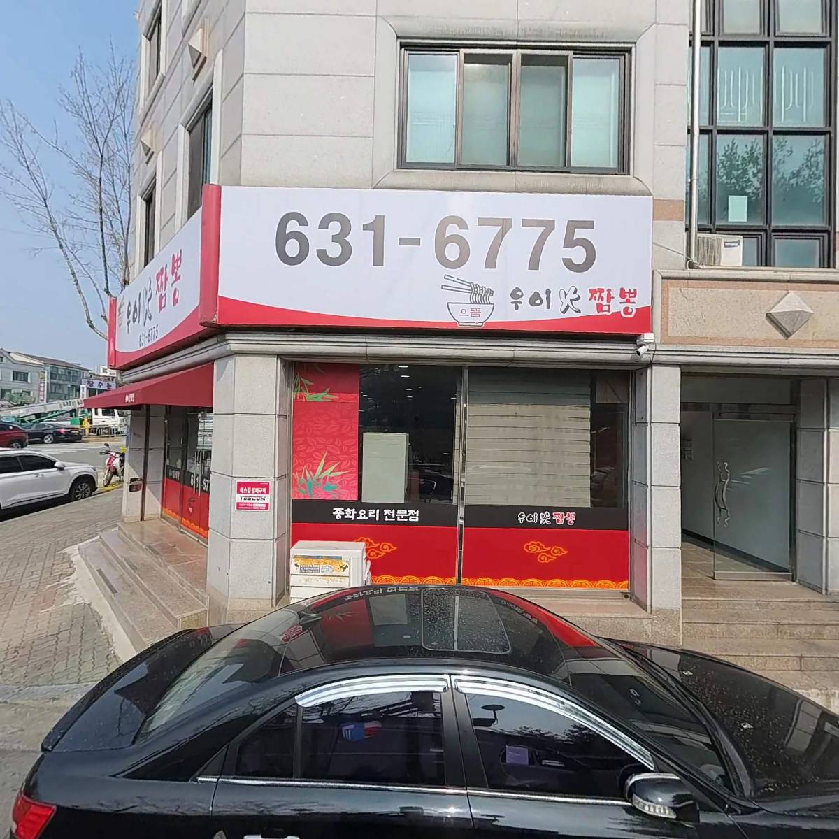헬로차이나