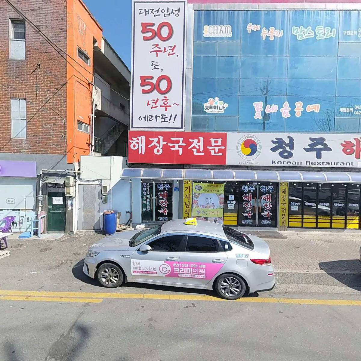 신식당청주해장국_3