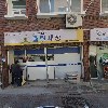 (주)다온실내건축