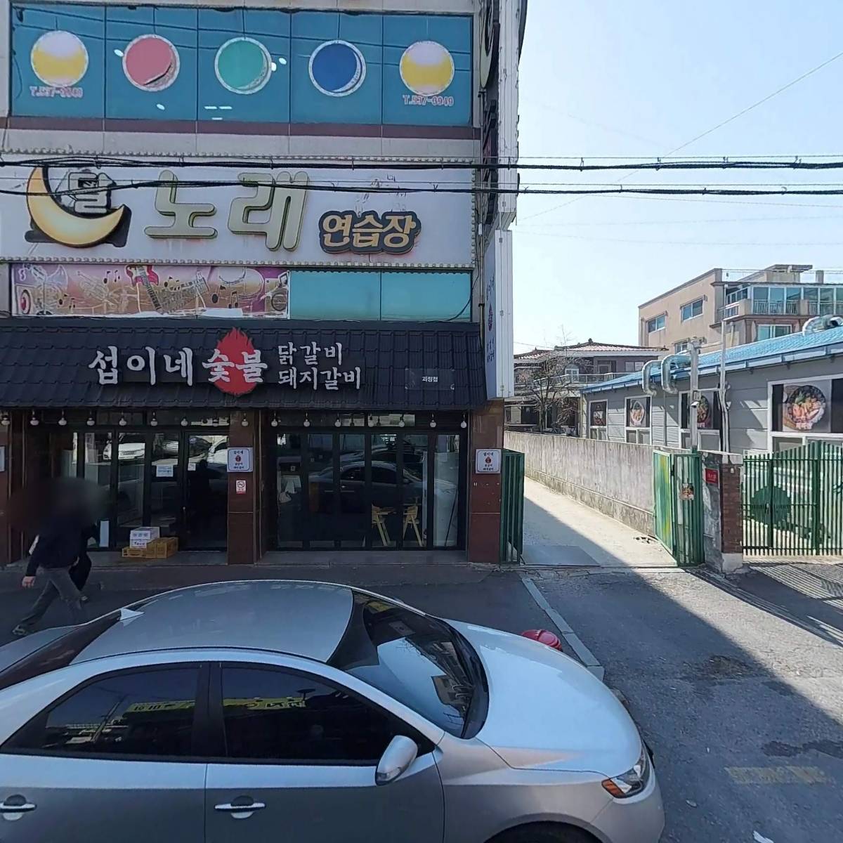 섭이네숯불닭갈비