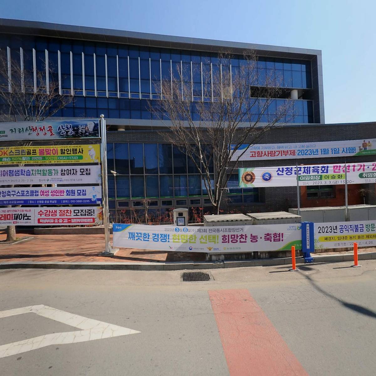 농협은행（주）산청군지부_3