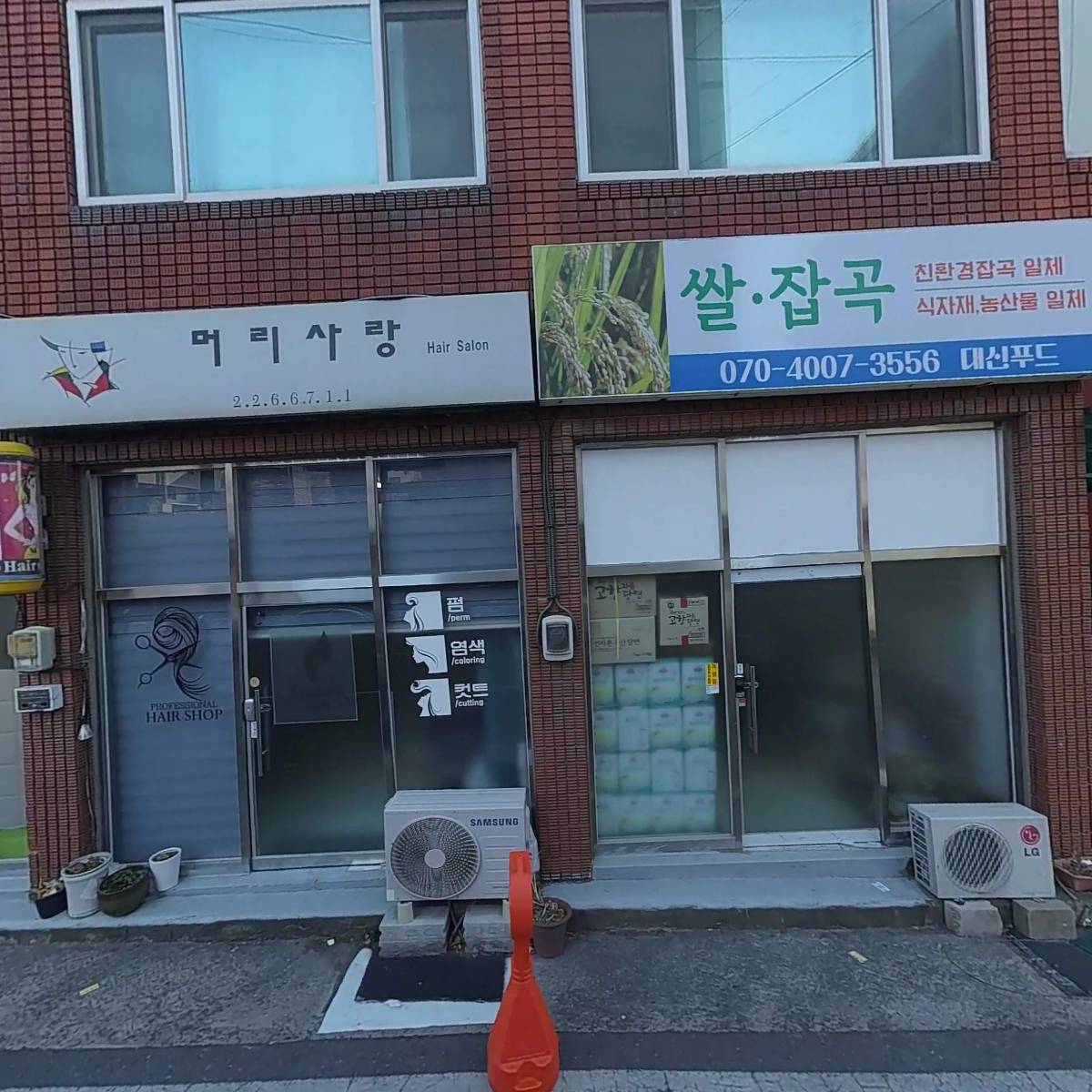 대신푸드