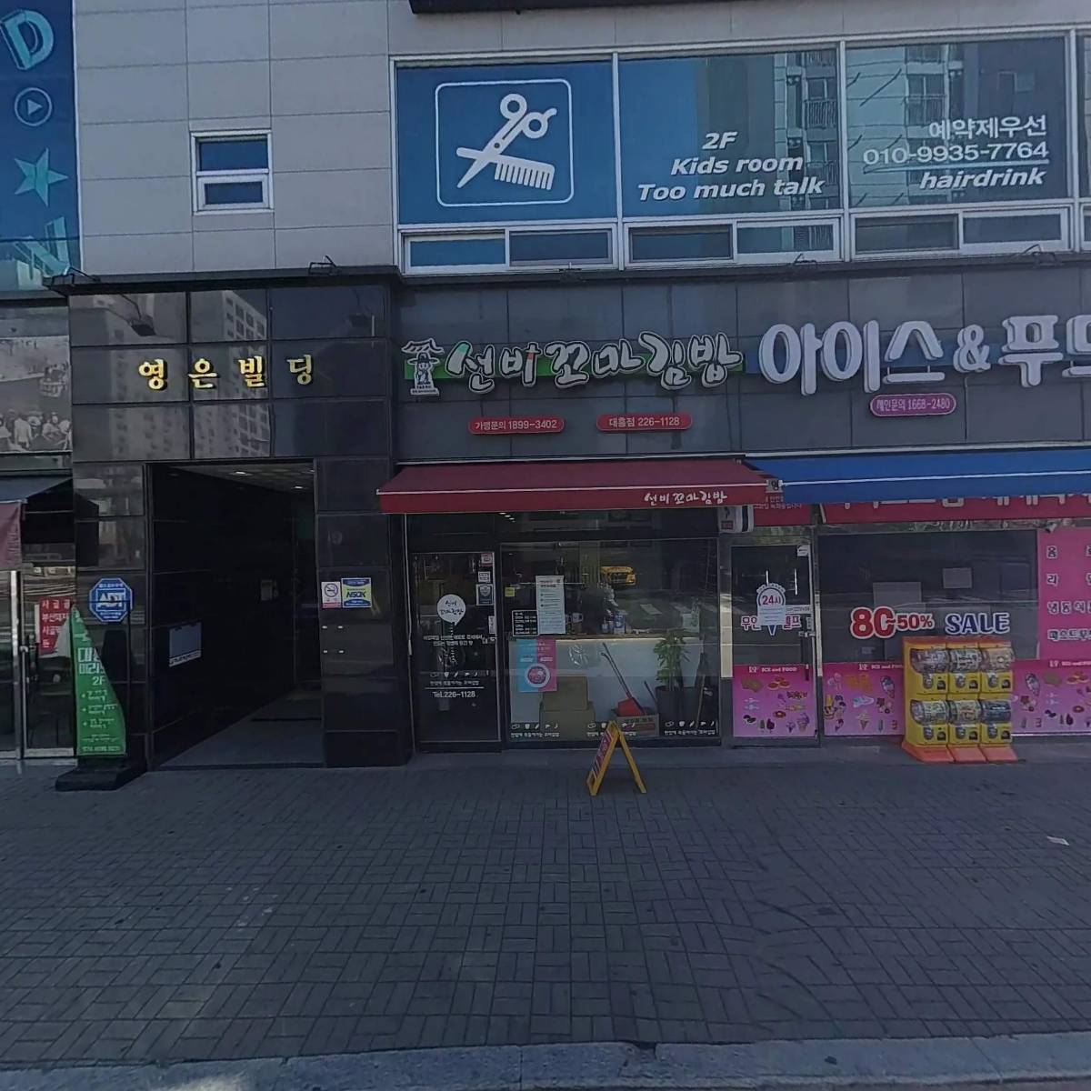 (주)바른지음[건설본사]