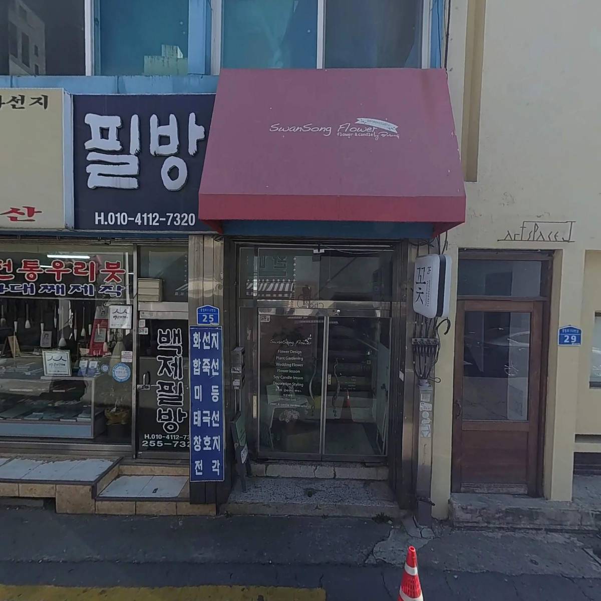 완미족발 대전대흥점_3