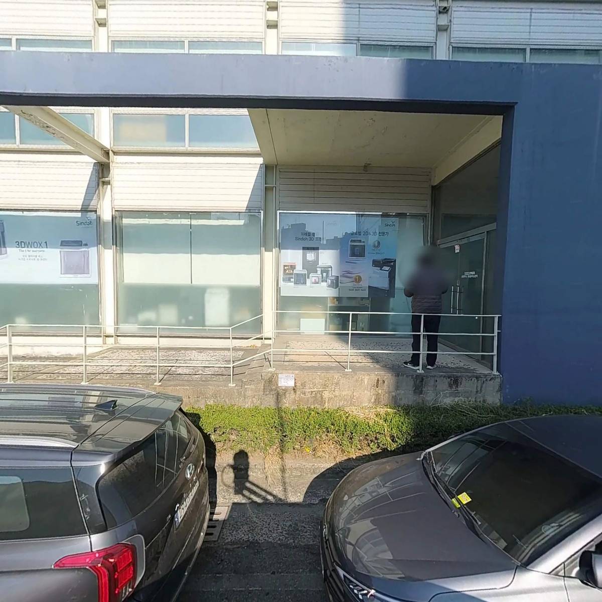 신도리코DS판매(주)충청지사_3