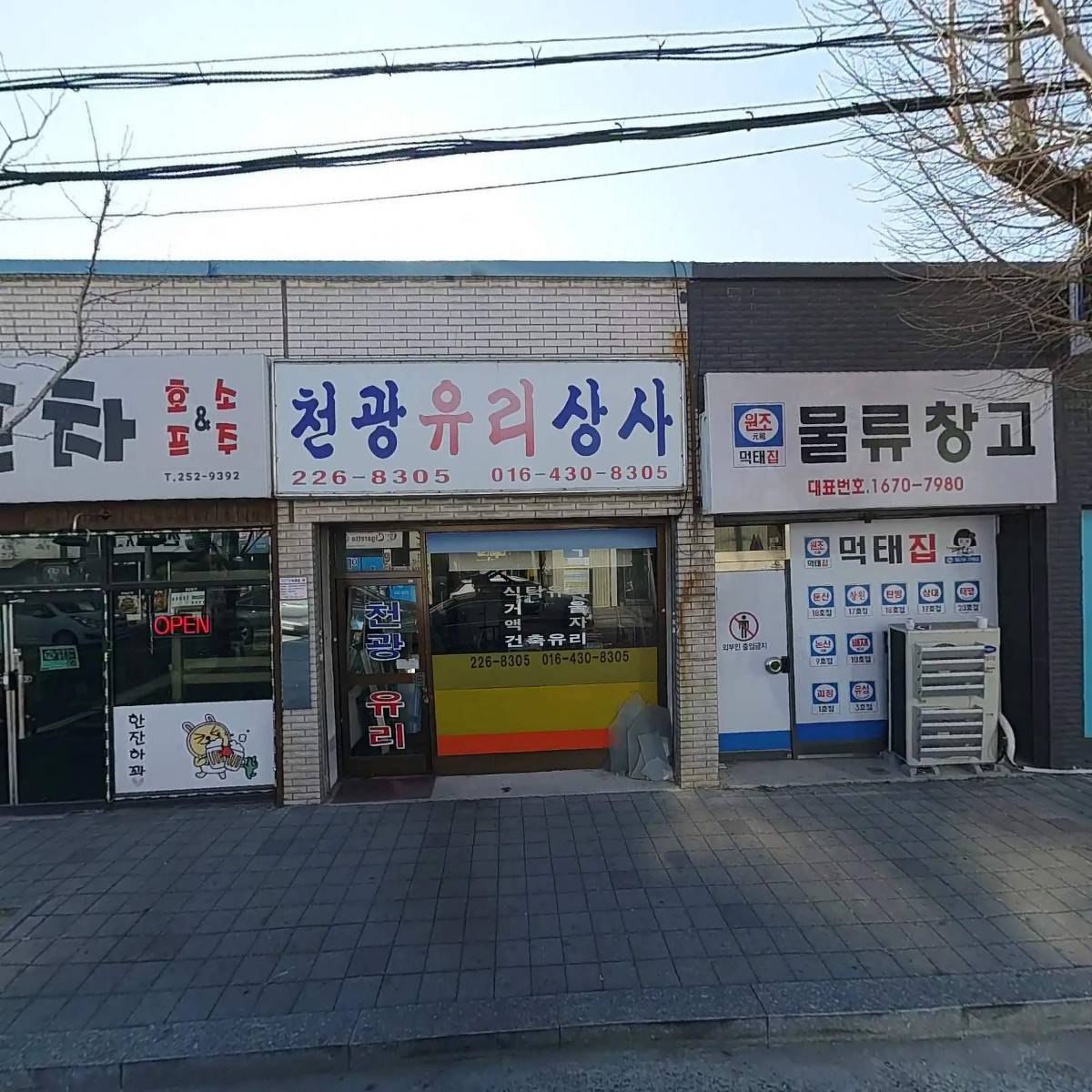 삼정회관