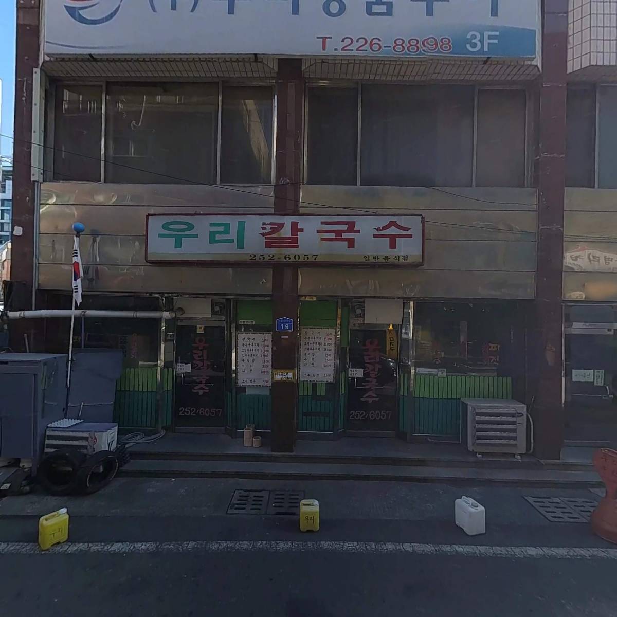 옥천이장님댁_3