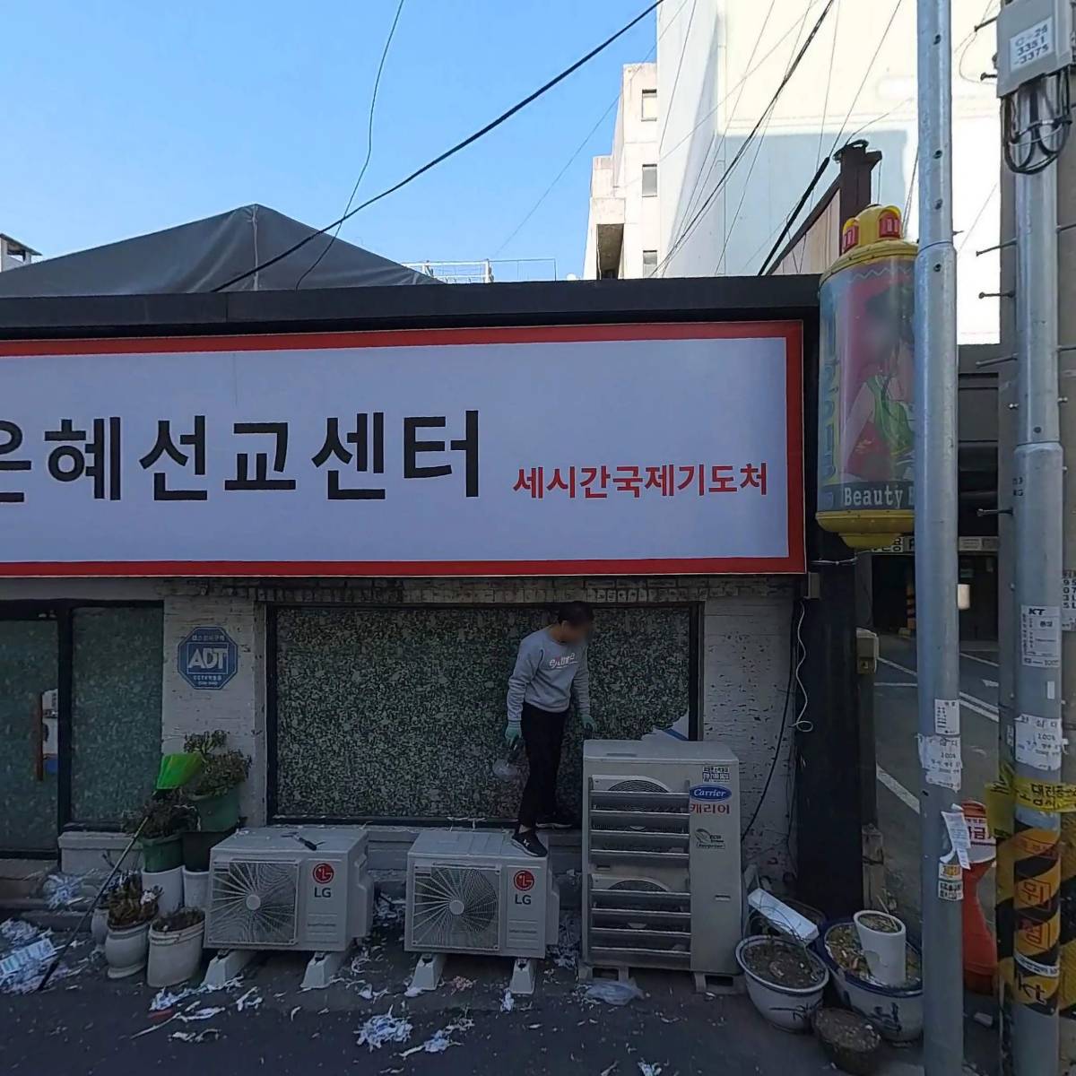 대우전산세무회계학원