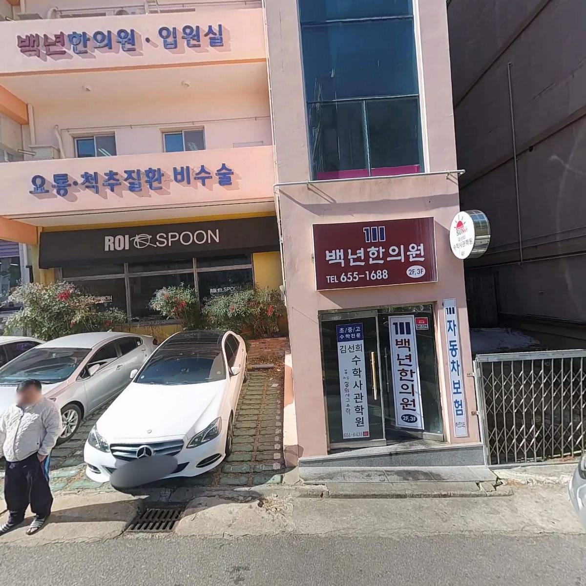 튼튼한의원_3