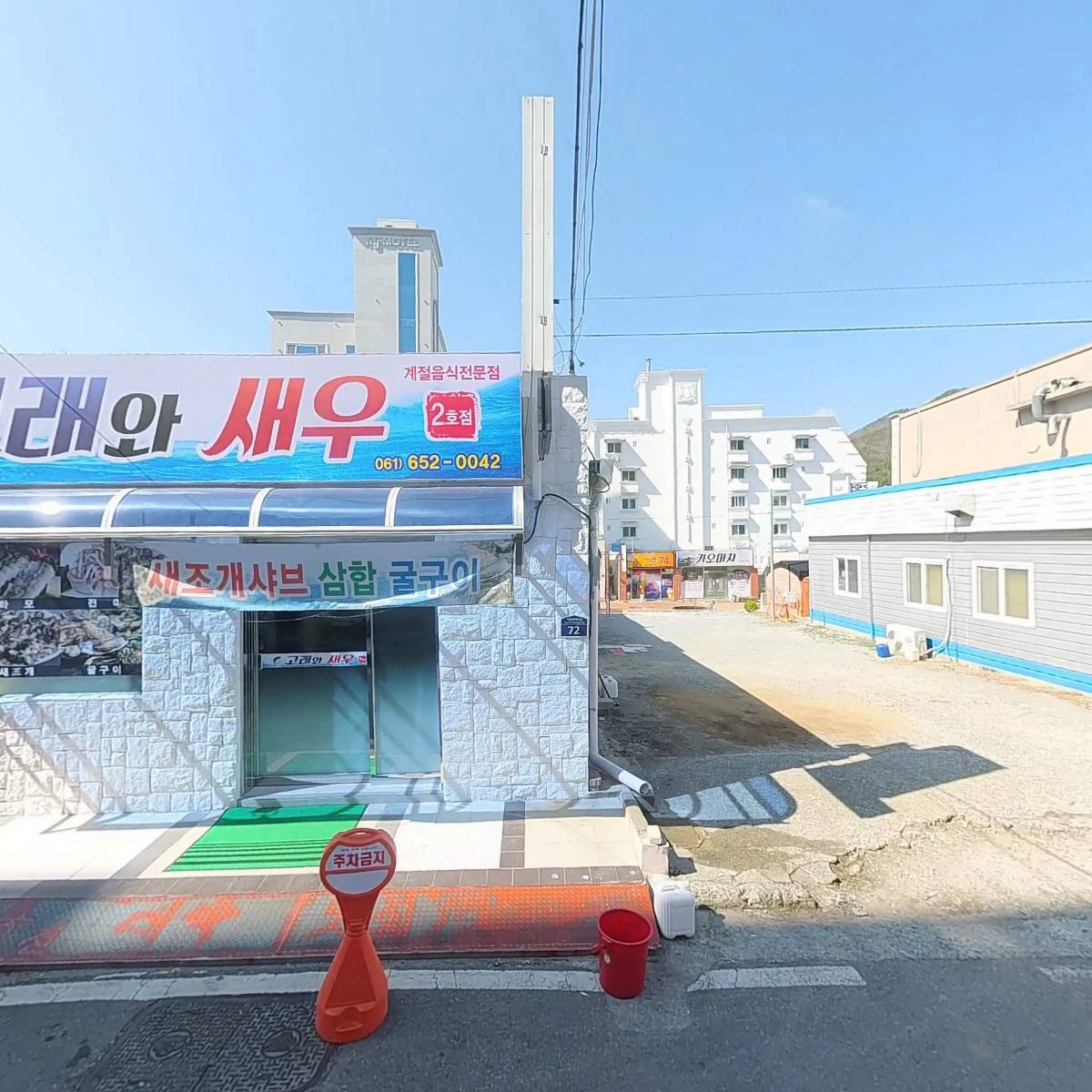 고래와새우2호점_3
