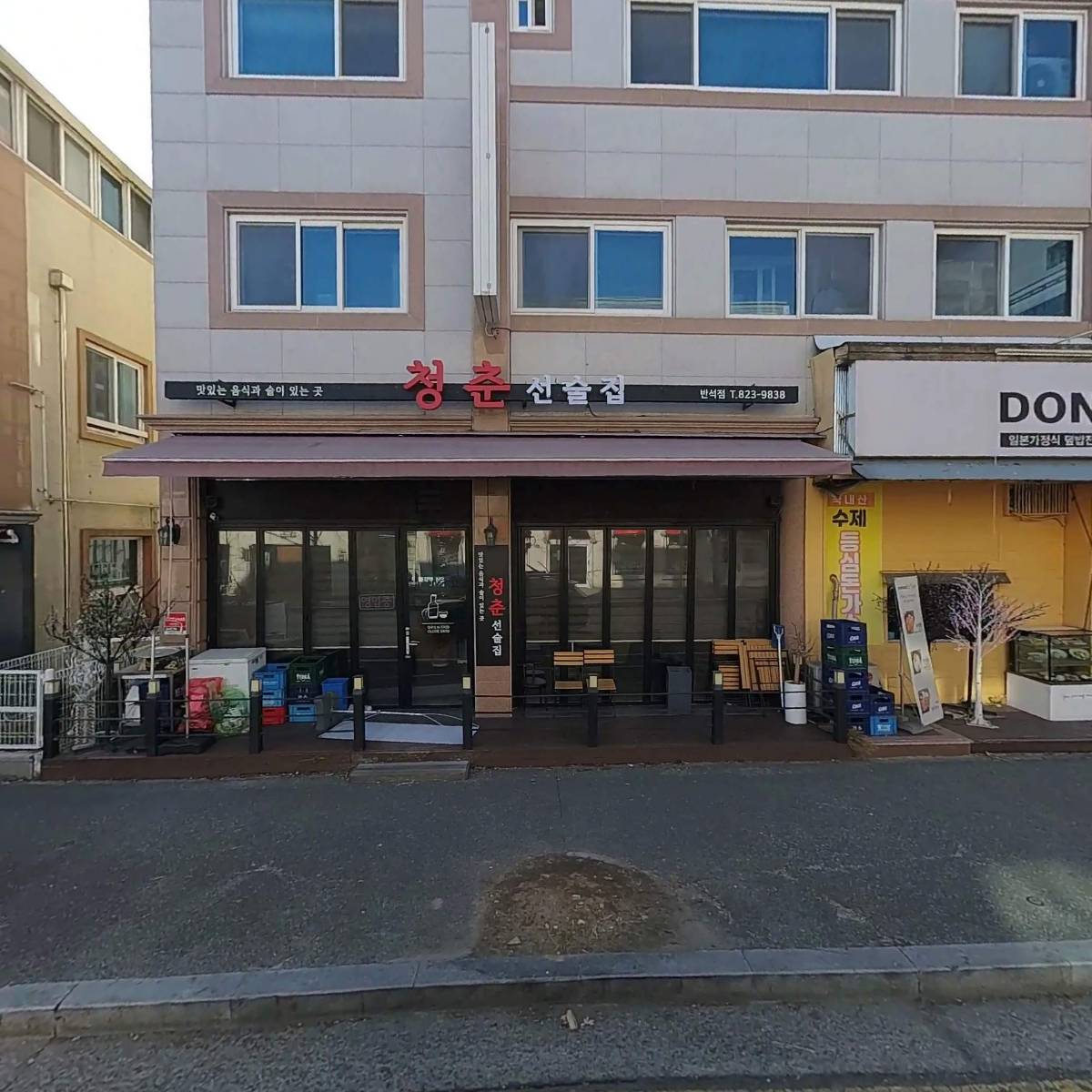 청춘선술집