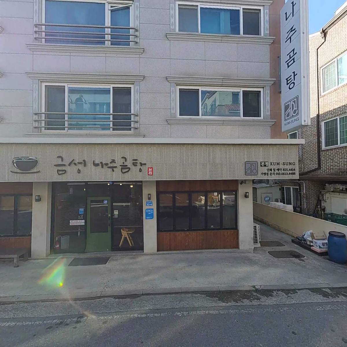 금성나주곰탕_3