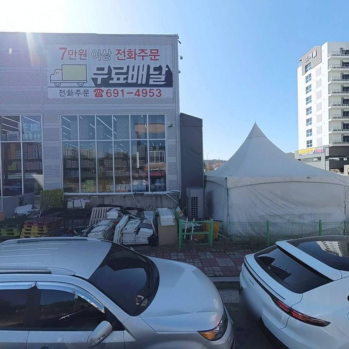 마왕족발여수죽림점