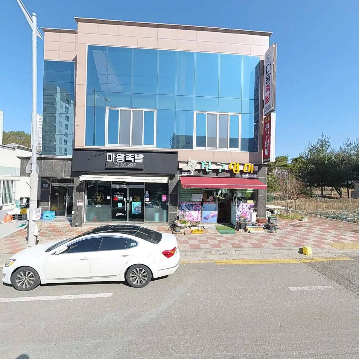 마왕족발여수죽림점_3