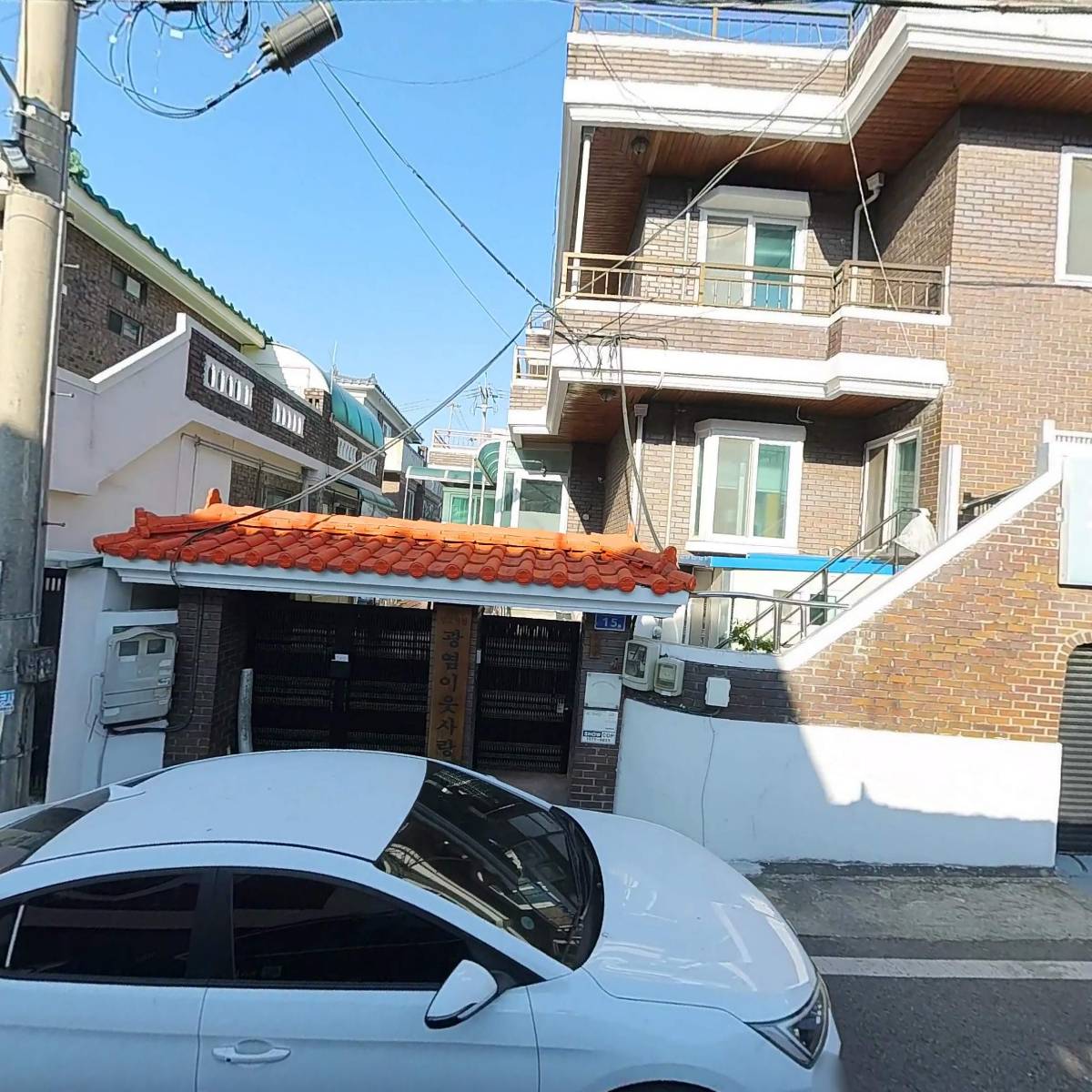 광염이웃사랑의 집