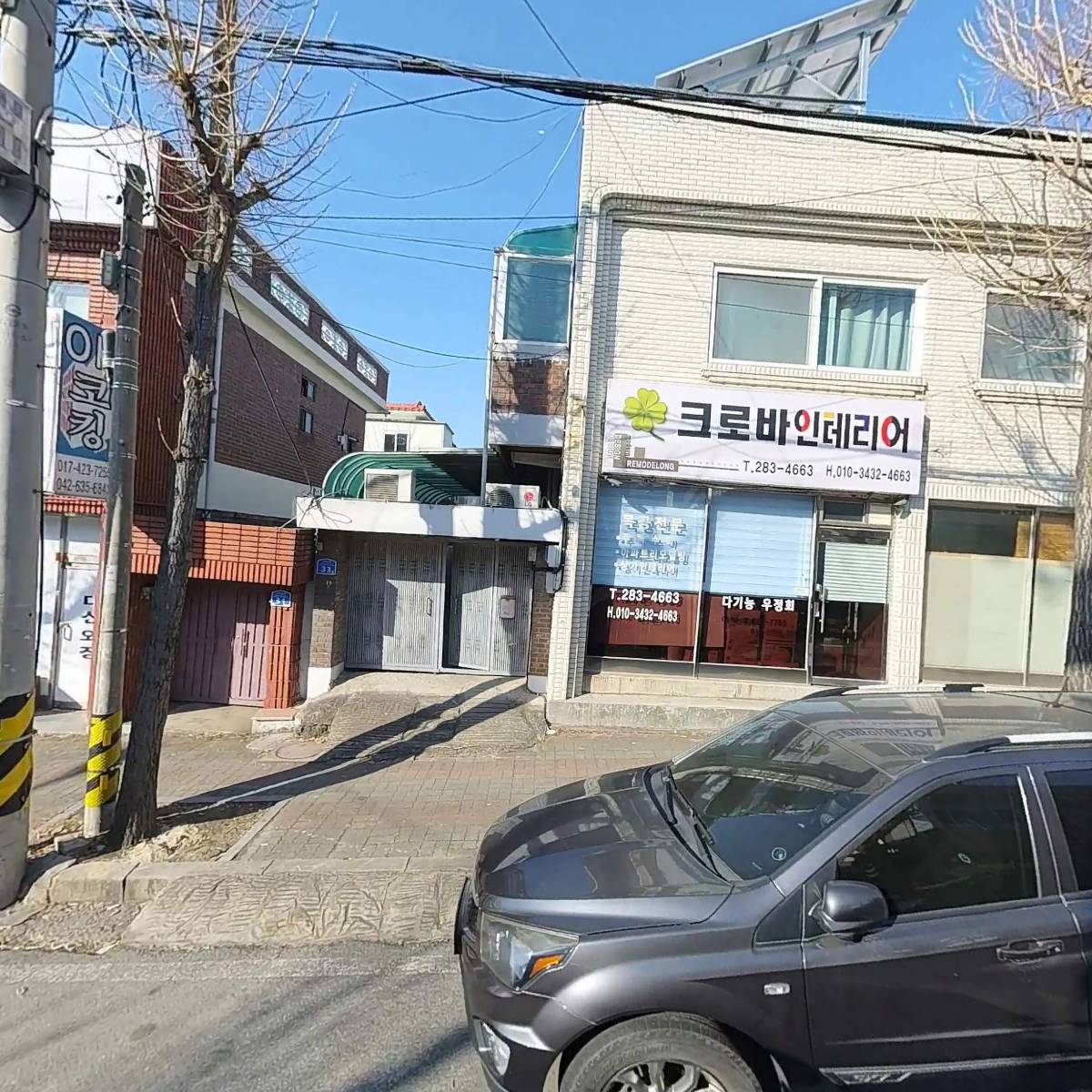 크로바인테리어