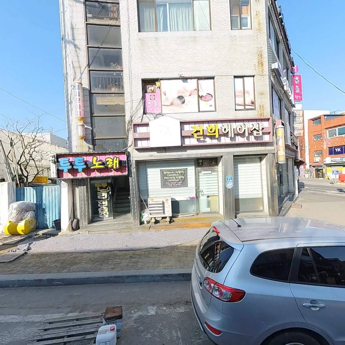 투투노래연습장