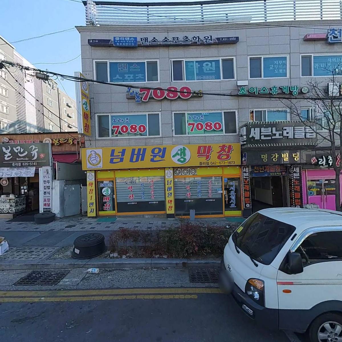 진성아구찜