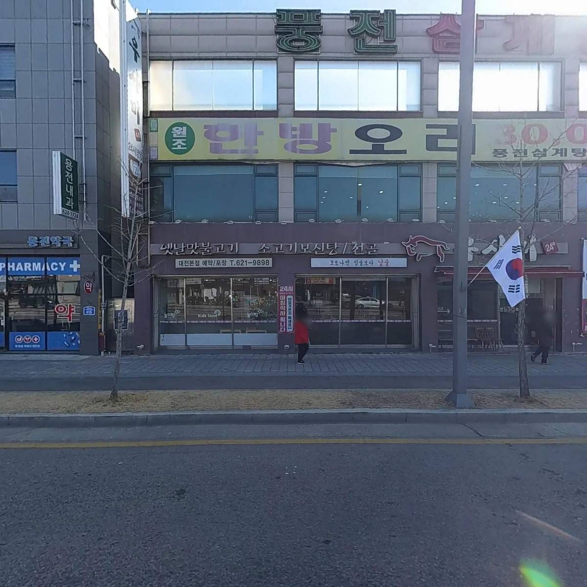 풍전삼계탕