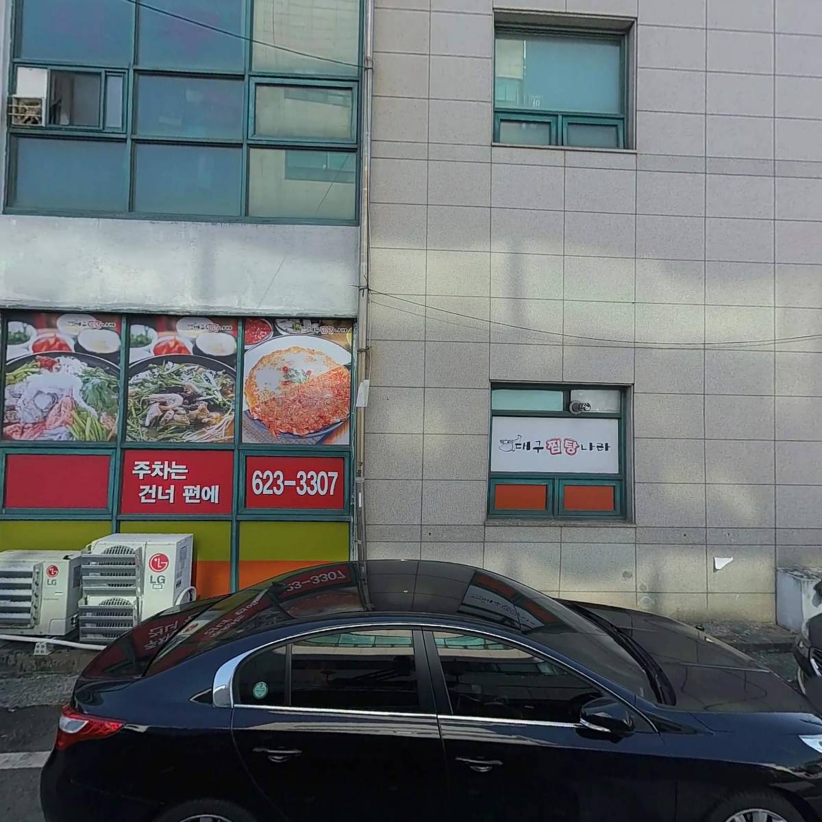 세무법인 대청 용전지점