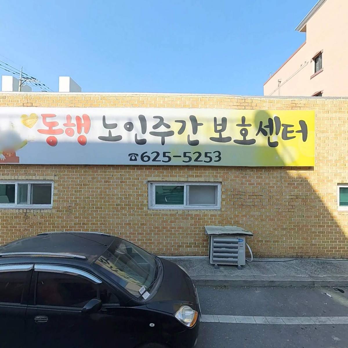 동행노인주야간보호센터_3