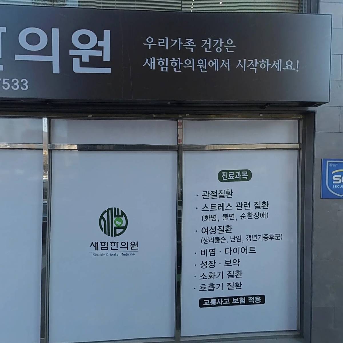 주식회사 이성_3