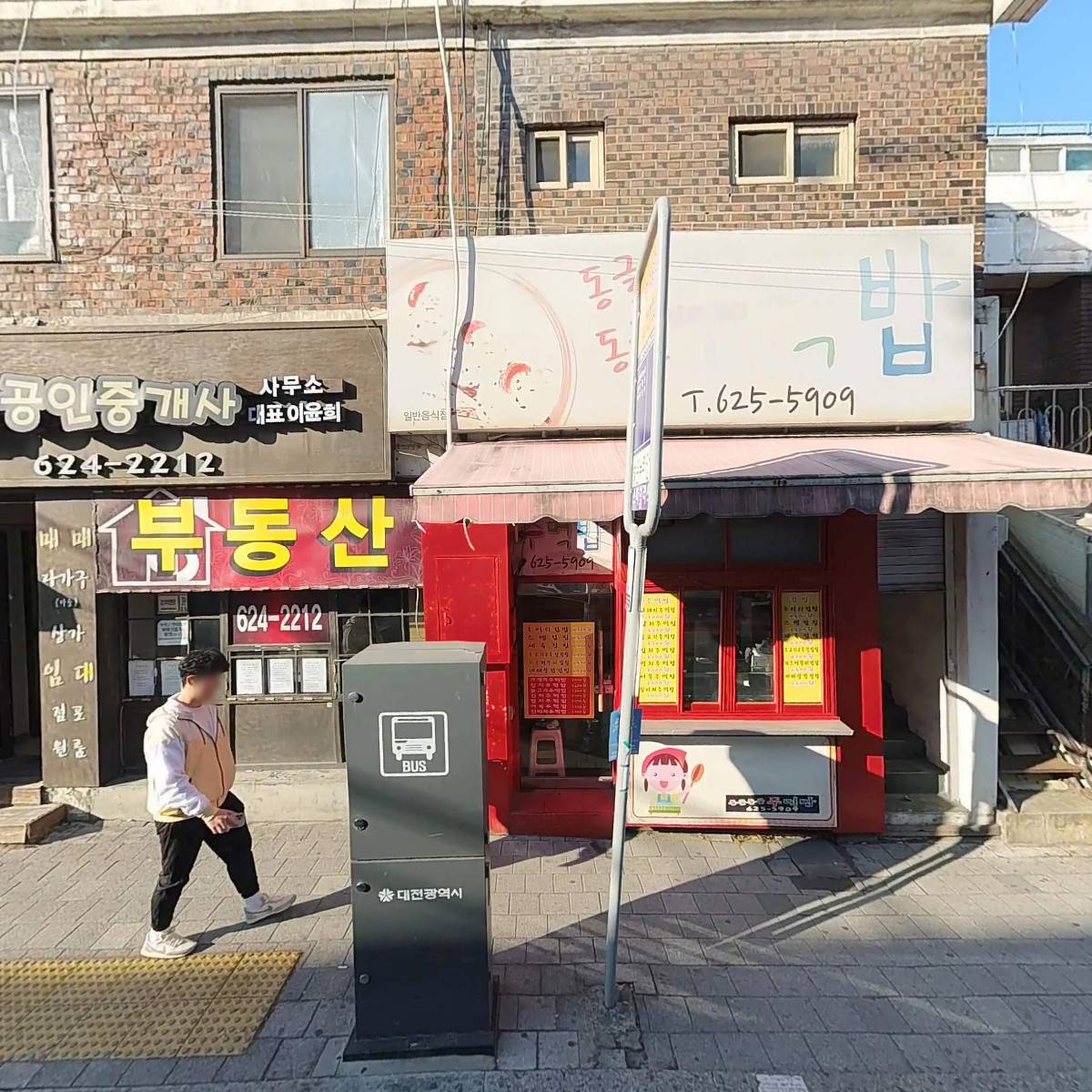 제로스인터내셔널