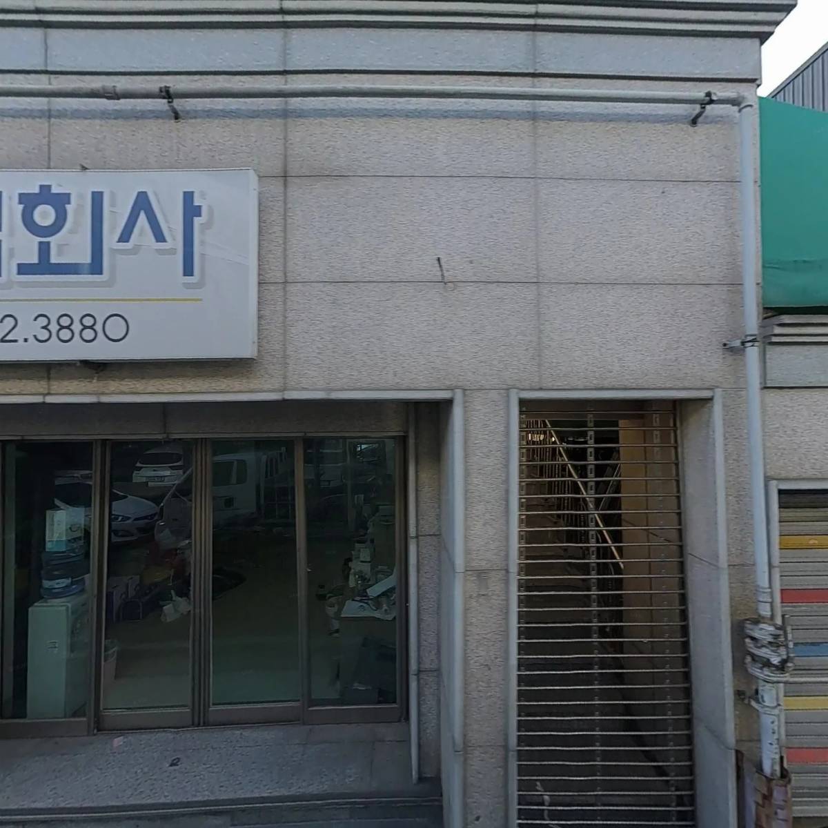 세중전력 주식회사