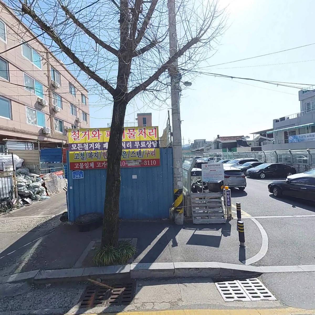 대전광역시 서구청