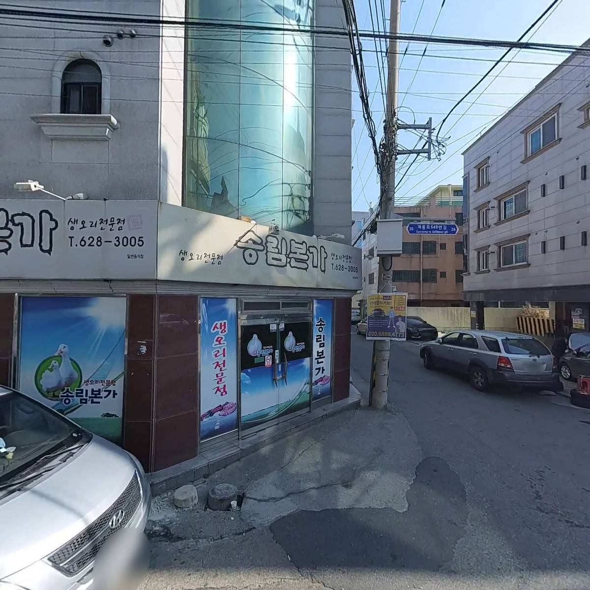 미래농산