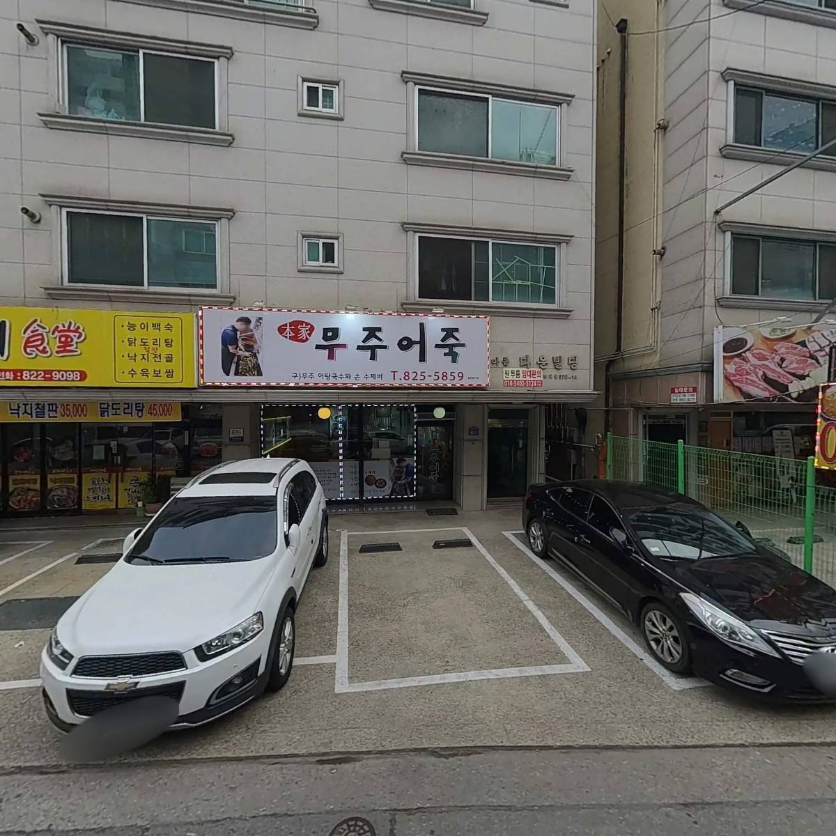 푸르르